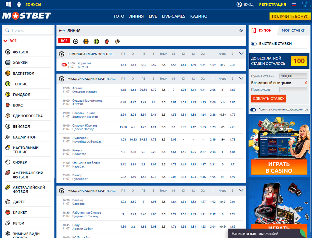 Android üçün Mostbet - Təsdiqlənmiş APK-nı yükləyin