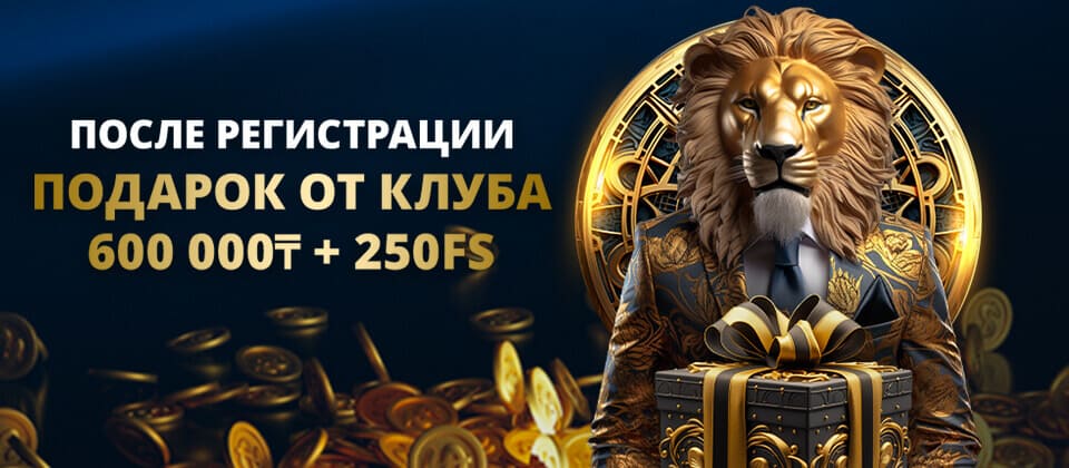Бонусы от Lev Gambling Enterprise на 2026 год