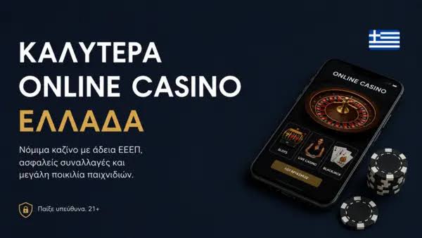 Online Casino στην Ευρώπη Μια Οδηγία για τους Παίκτες Online Casino στην Ευρώπη Μια Οδηγία για τους Παίκτες